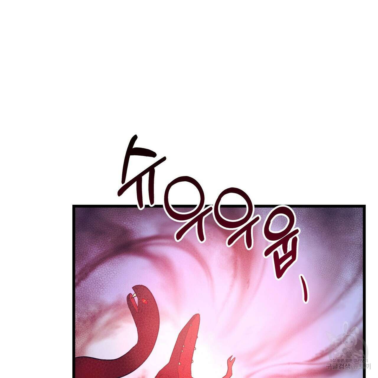 황제의 약혼녀로 산다는 것은 99화 16