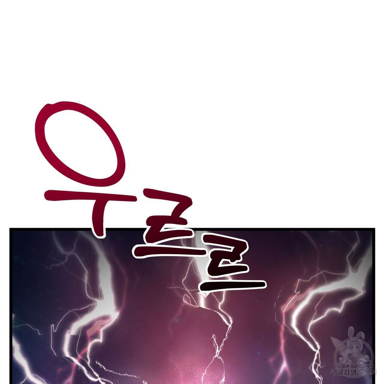 황제의 약혼녀로 산다는 것은 99화 22