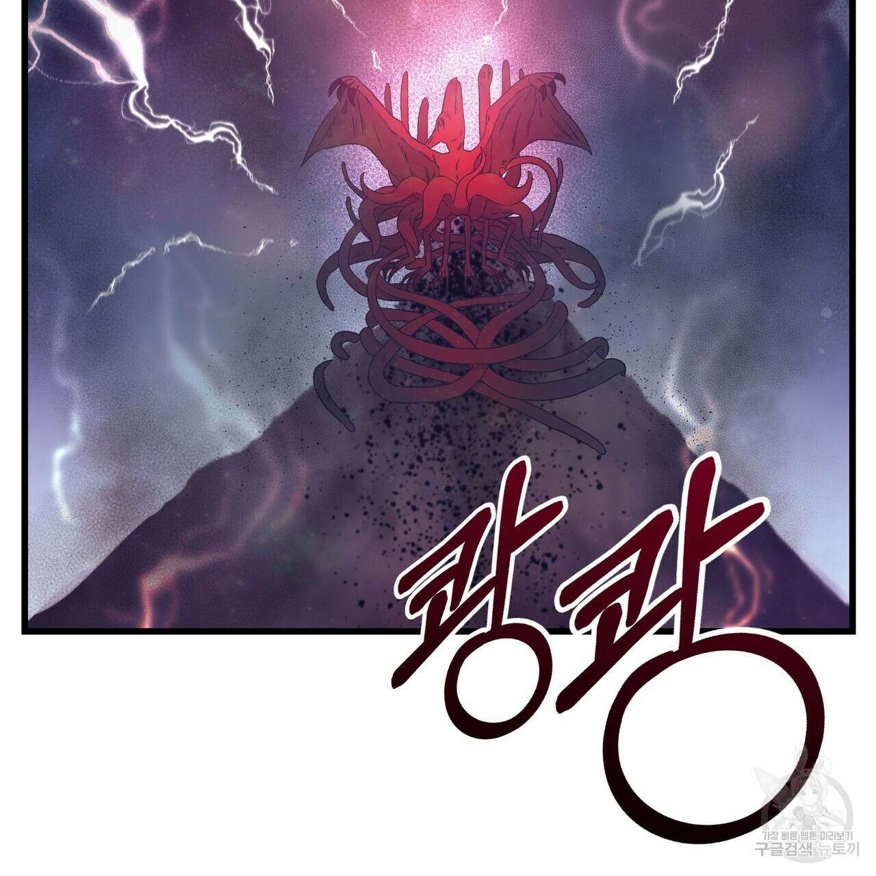 황제의 약혼녀로 산다는 것은 99화 23