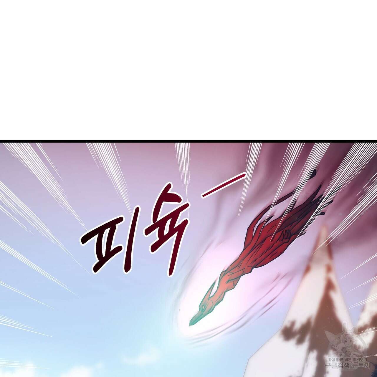 황제의 약혼녀로 산다는 것은 99화 26