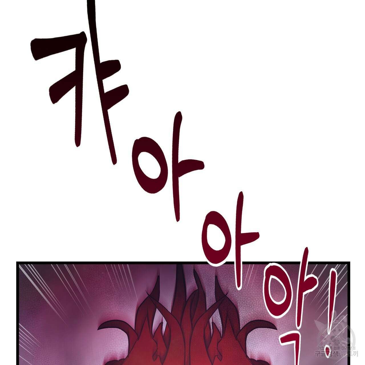 황제의 약혼녀로 산다는 것은 99화 28