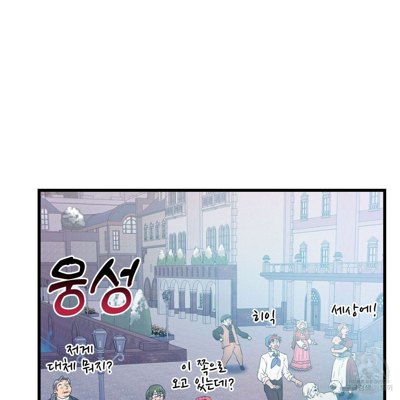 황제의 약혼녀로 산다는 것은 99화 32