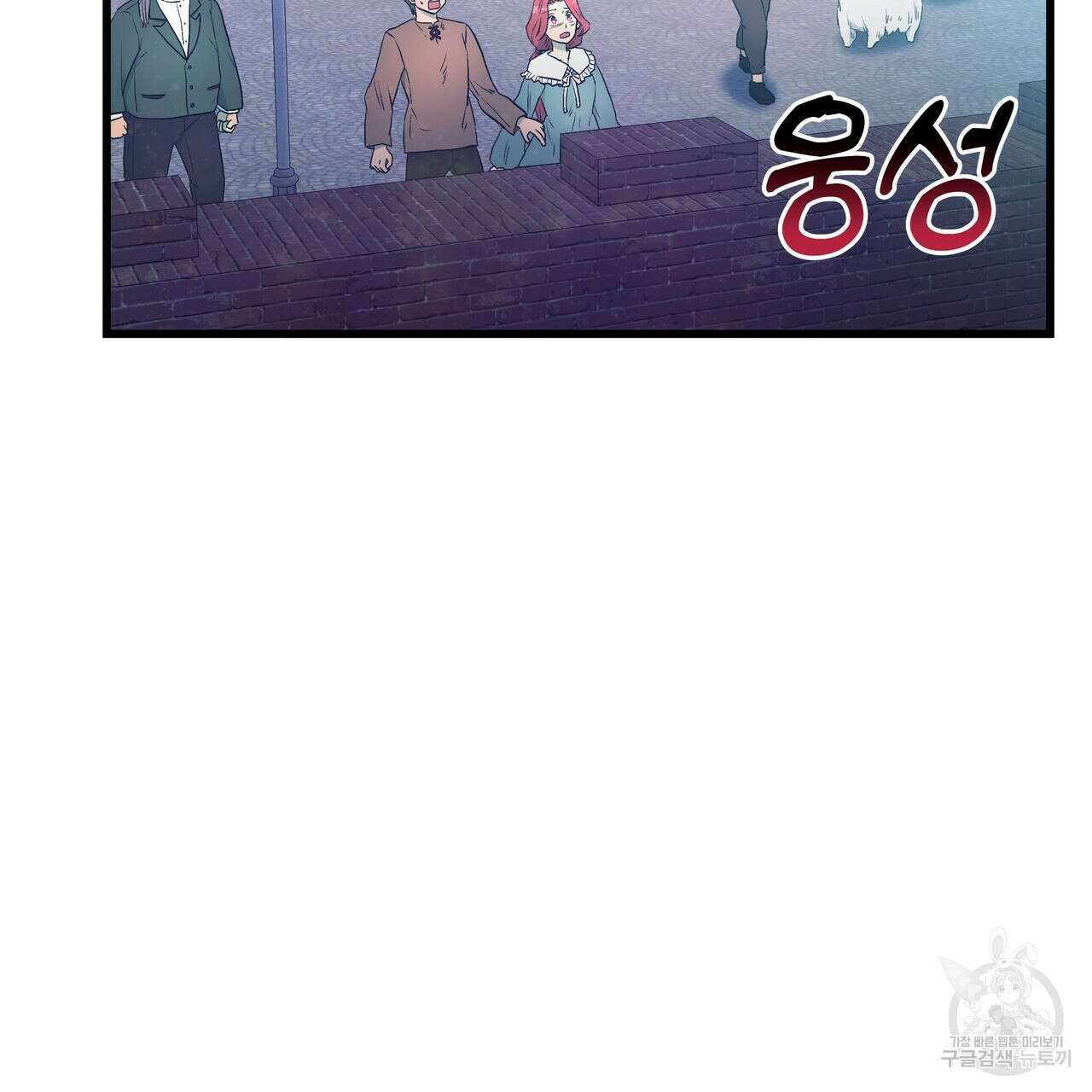 황제의 약혼녀로 산다는 것은 99화 33
