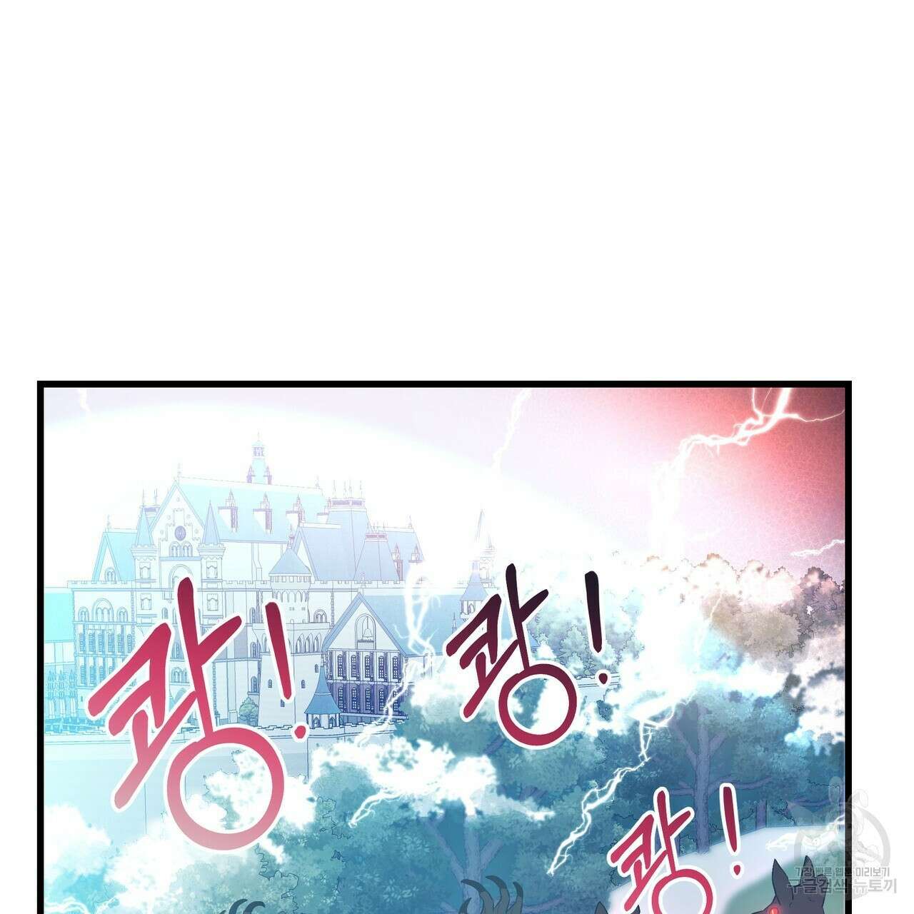 황제의 약혼녀로 산다는 것은 99화 36