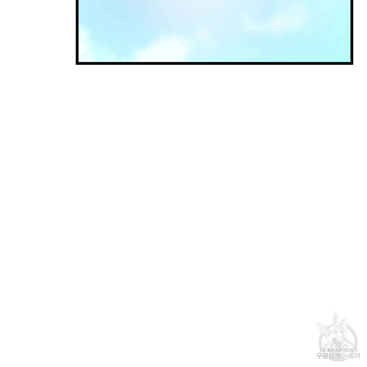 황제의 약혼녀로 산다는 것은 99화 41