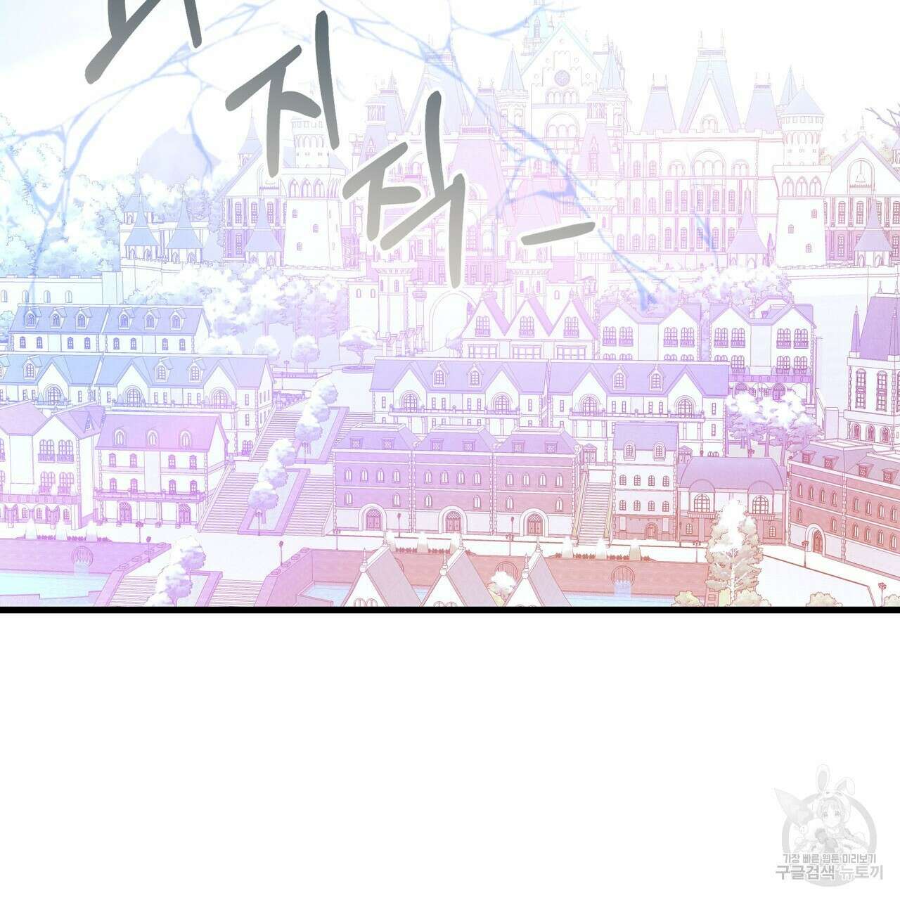 황제의 약혼녀로 산다는 것은 99화 43