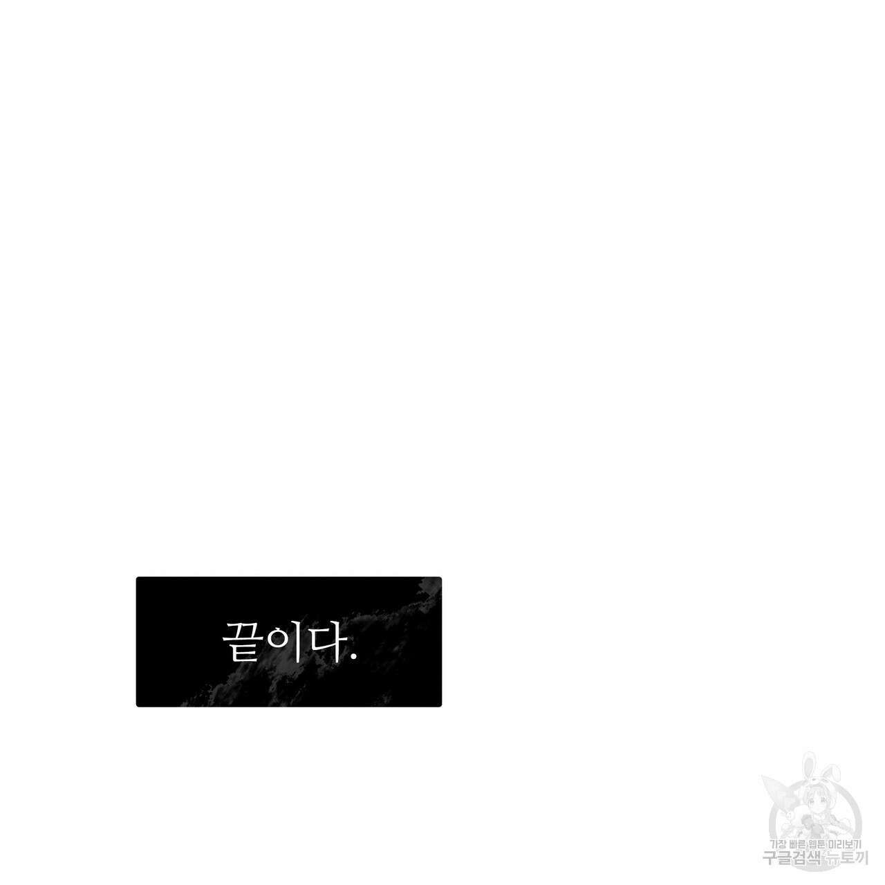 황제의 약혼녀로 산다는 것은 99화 44
