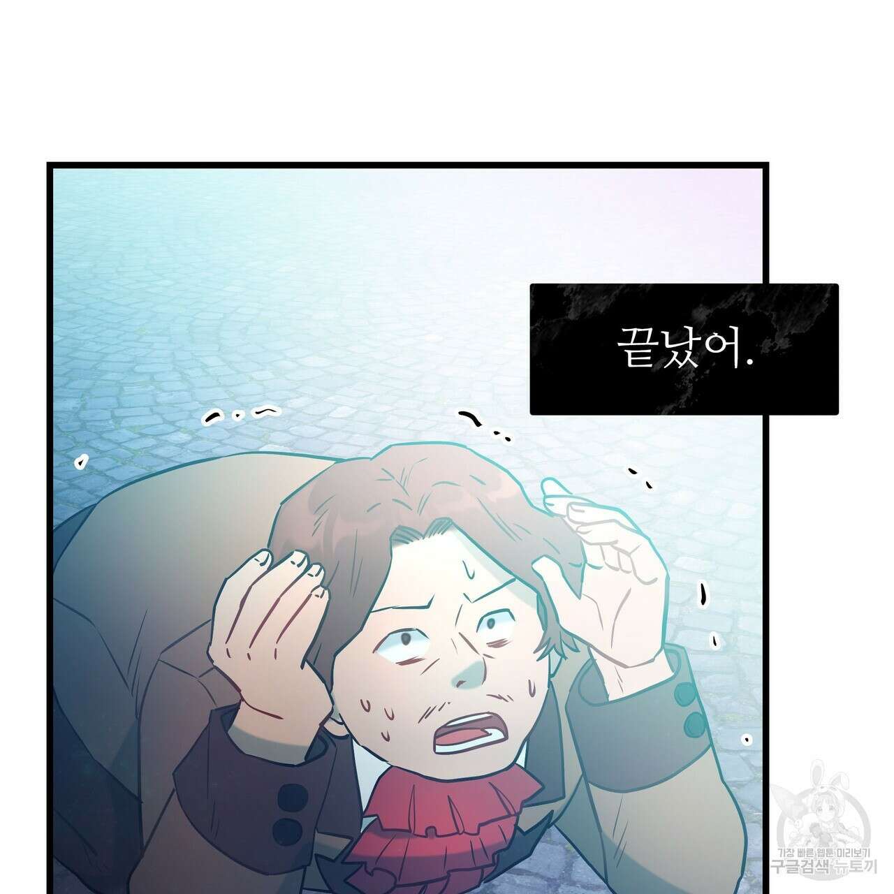 황제의 약혼녀로 산다는 것은 99화 45