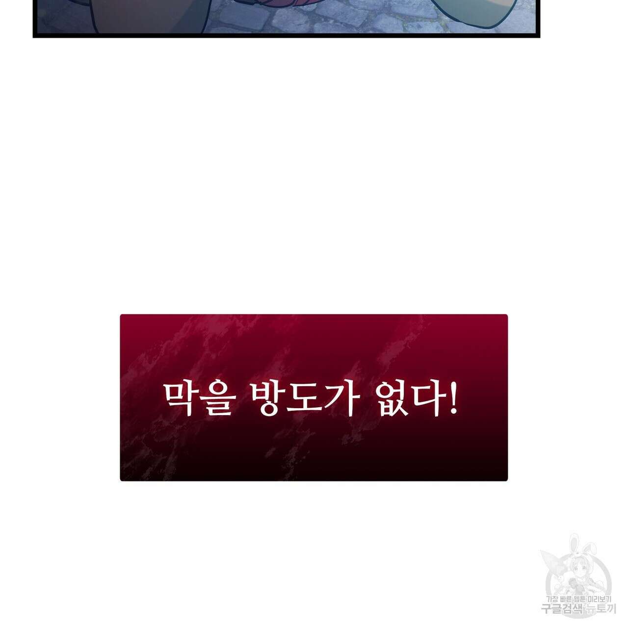 황제의 약혼녀로 산다는 것은 99화 46