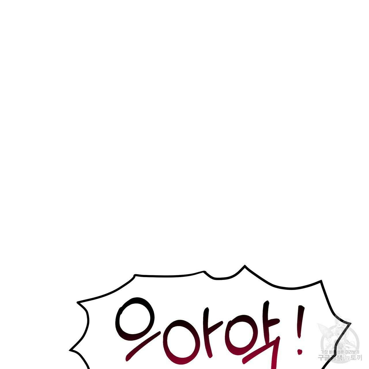 황제의 약혼녀로 산다는 것은 99화 47