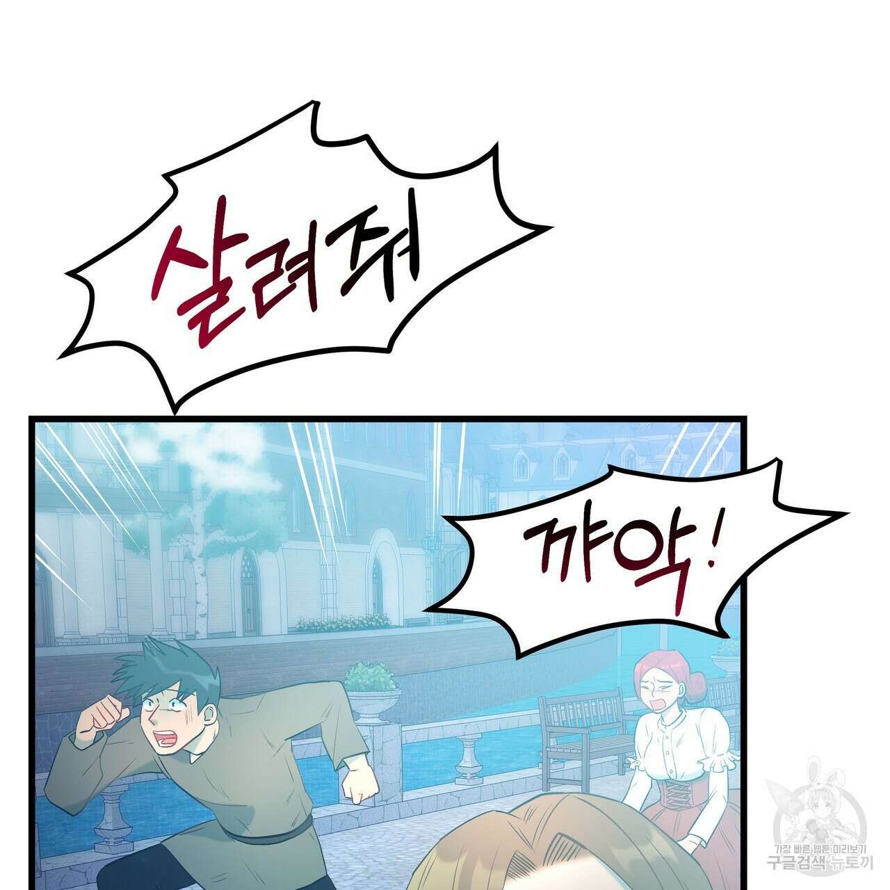 황제의 약혼녀로 산다는 것은 99화 49