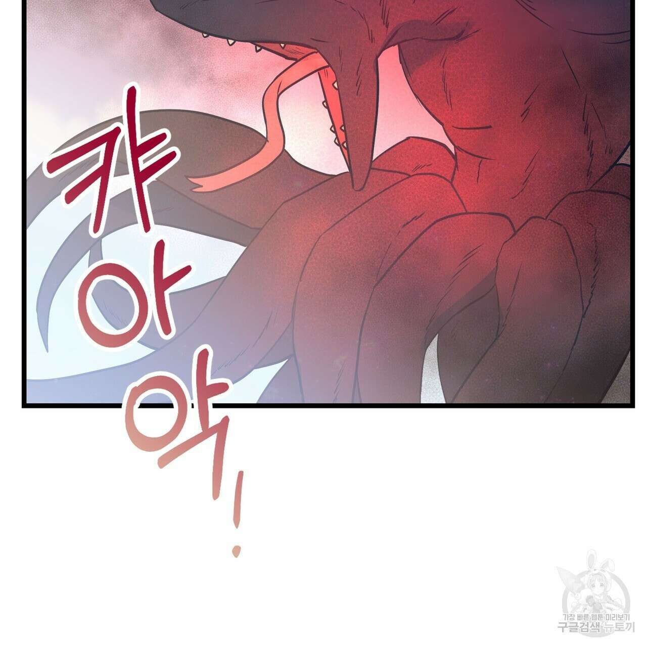 황제의 약혼녀로 산다는 것은 99화 52