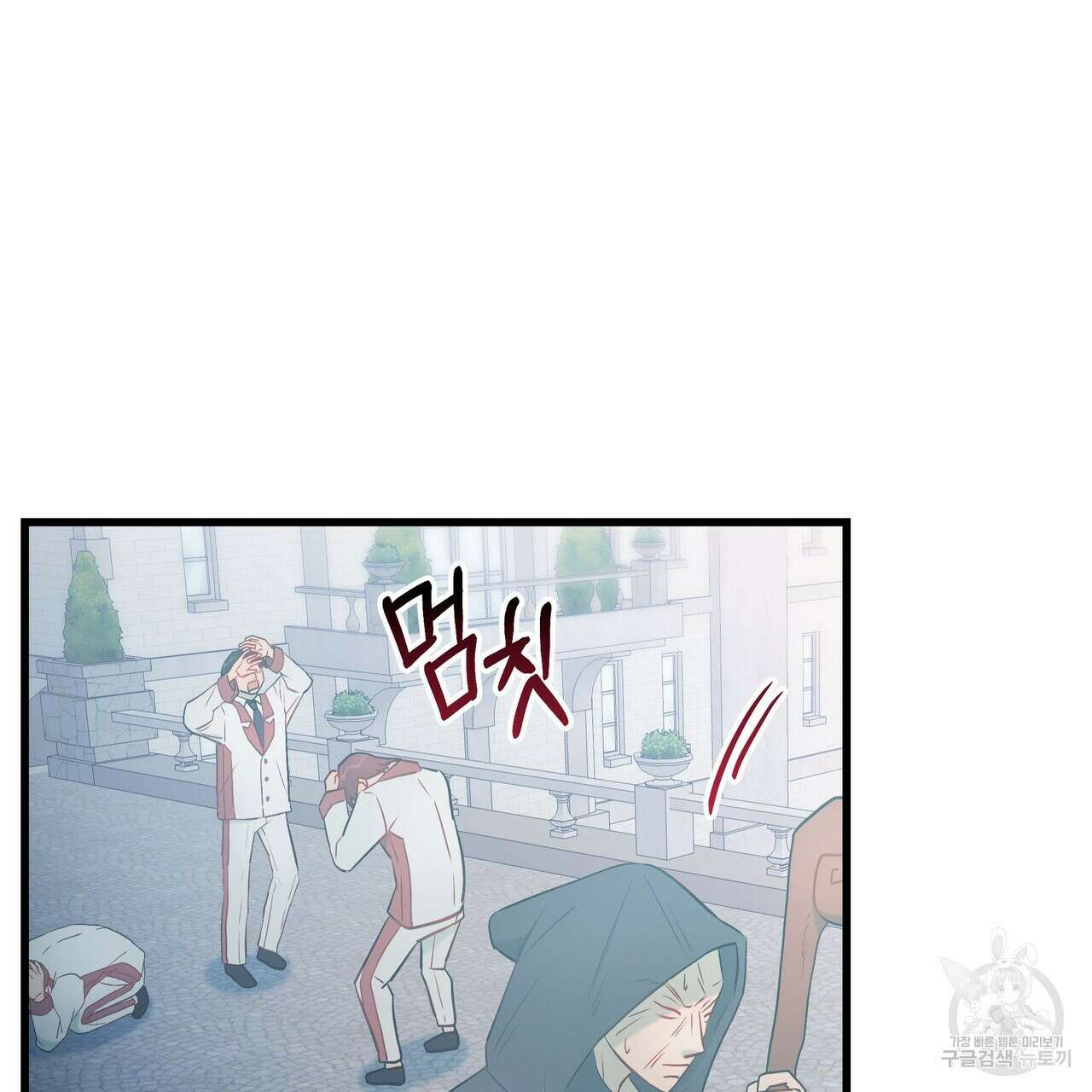 황제의 약혼녀로 산다는 것은 99화 55