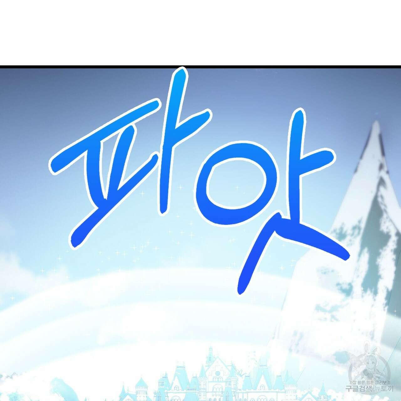 황제의 약혼녀로 산다는 것은 99화 65