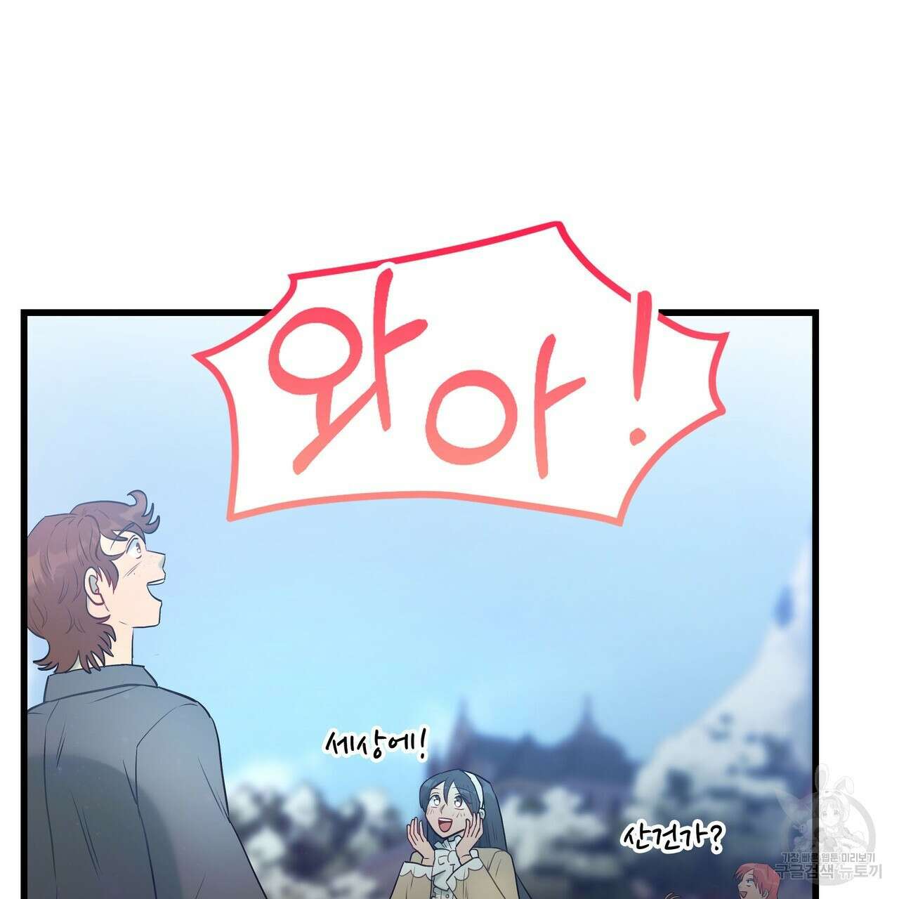 황제의 약혼녀로 산다는 것은 99화 67