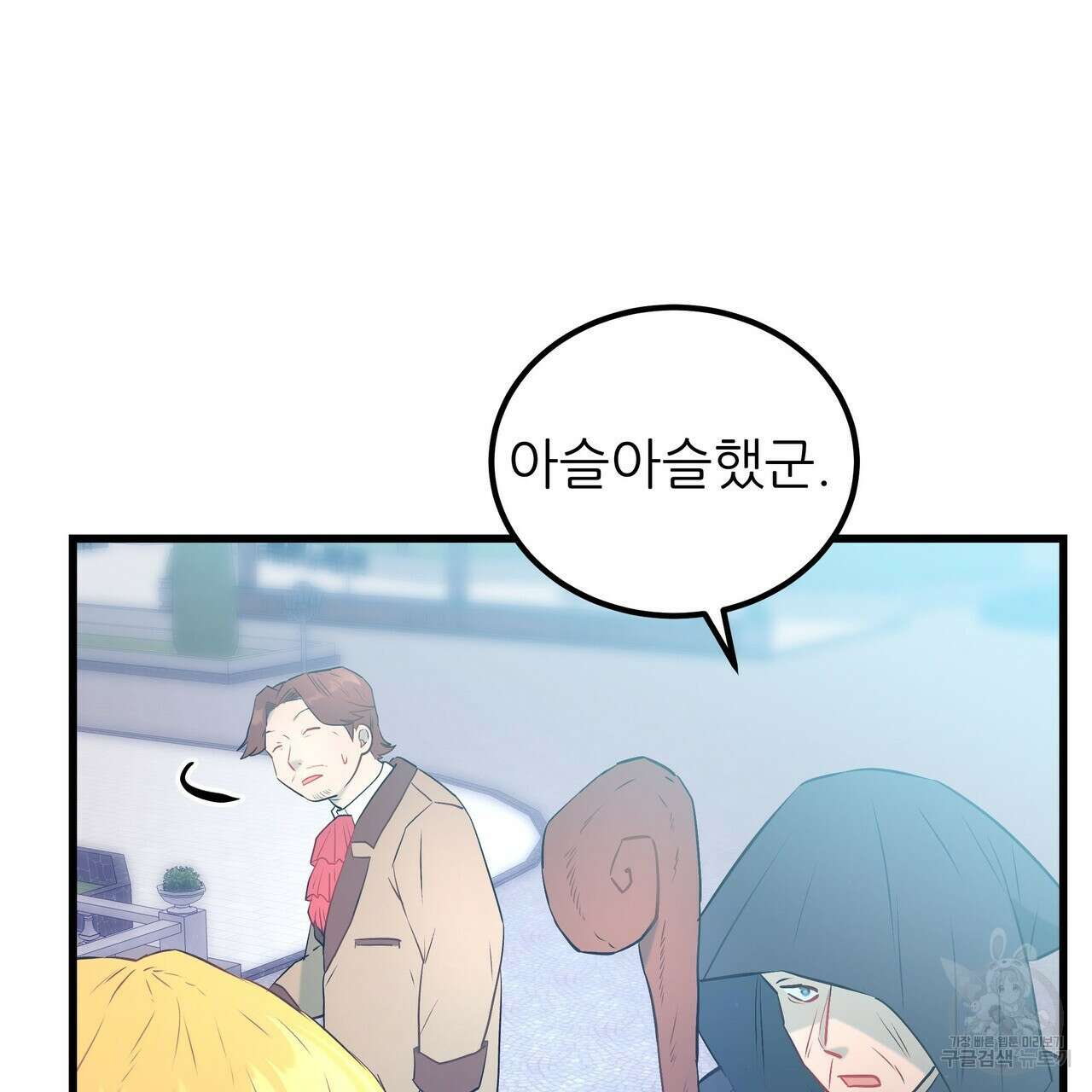 황제의 약혼녀로 산다는 것은 99화 71