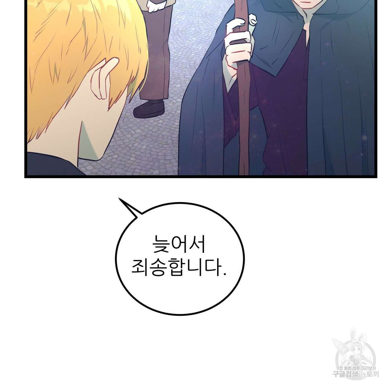 황제의 약혼녀로 산다는 것은 99화 72