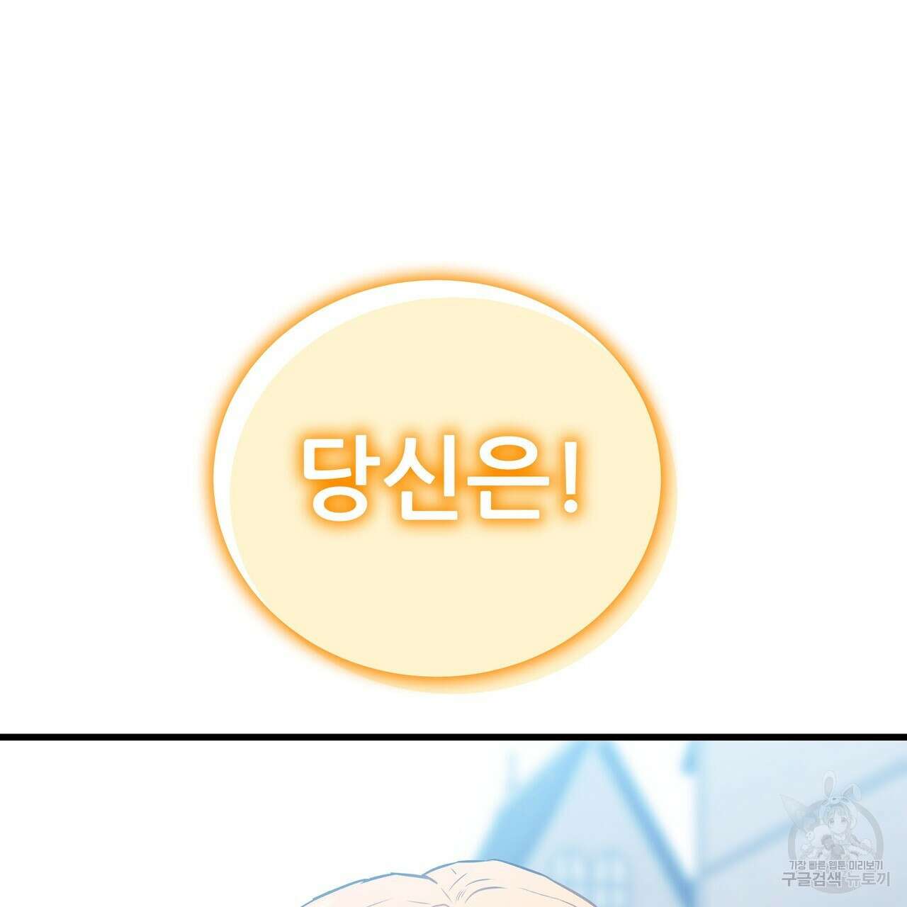 황제의 약혼녀로 산다는 것은 99화 73