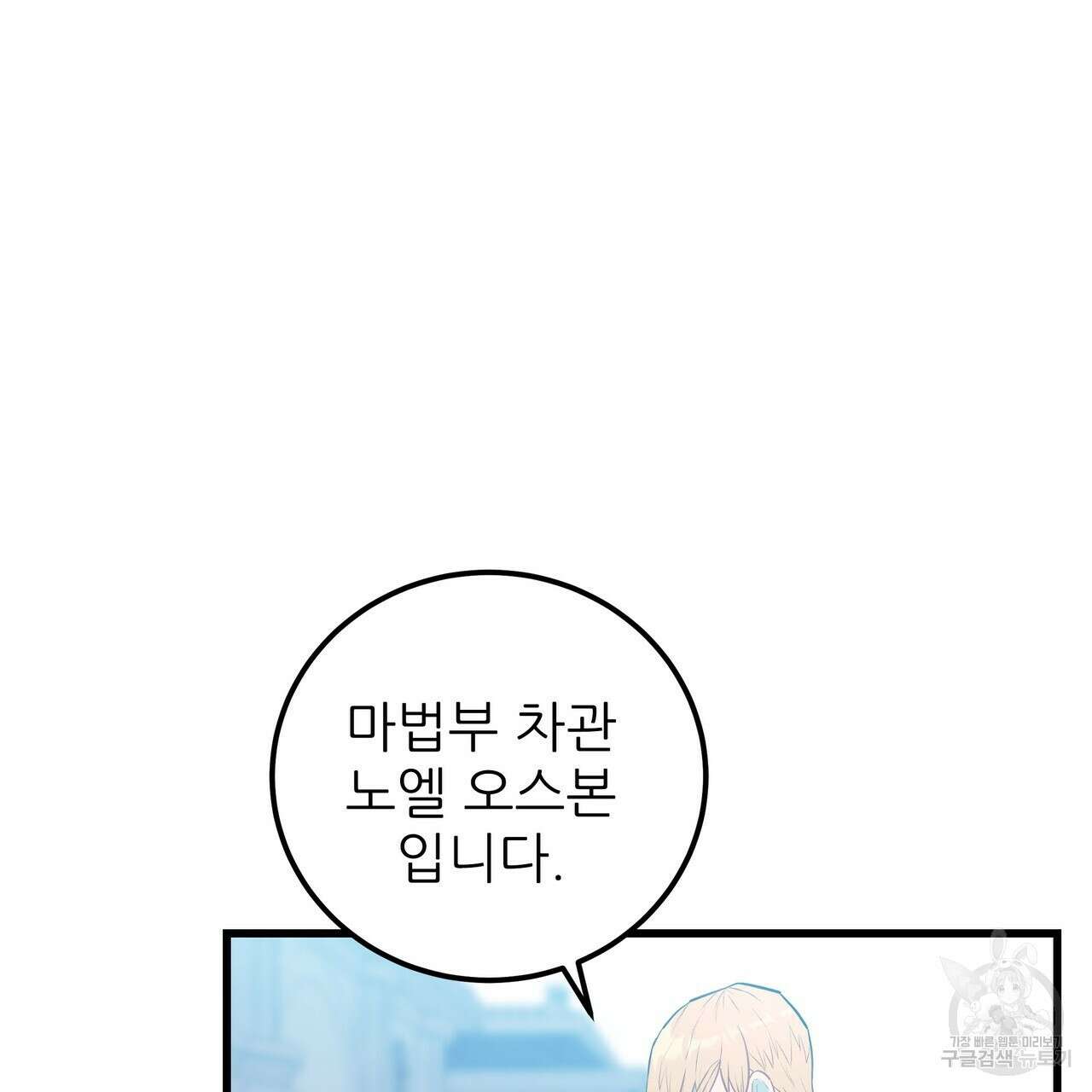 황제의 약혼녀로 산다는 것은 99화 75