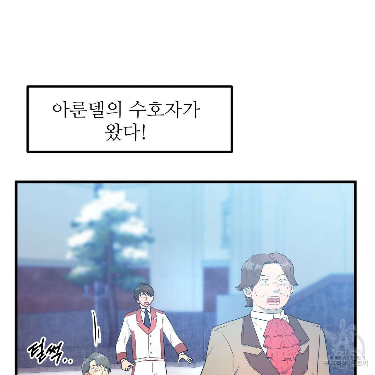 황제의 약혼녀로 산다는 것은 99화 79