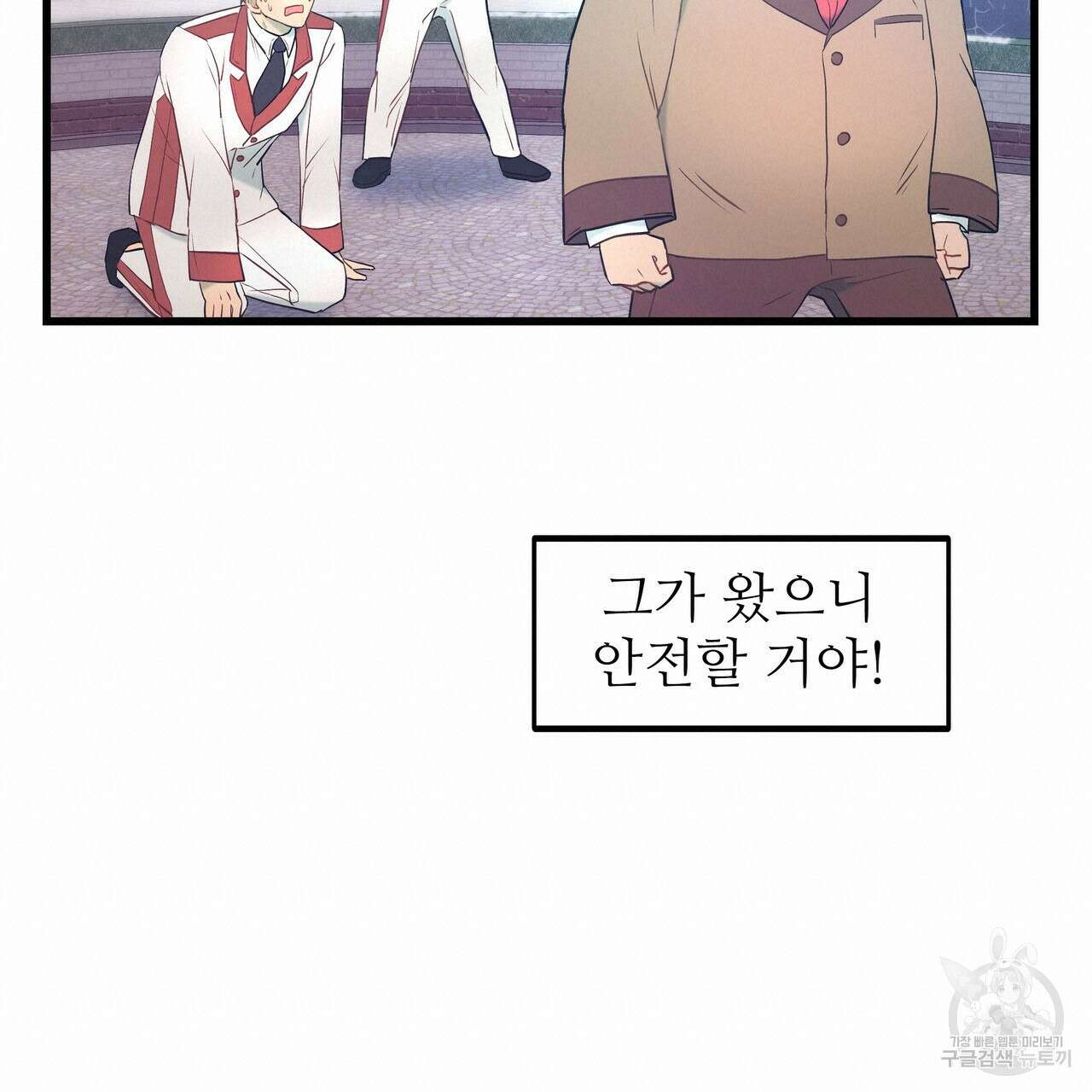 황제의 약혼녀로 산다는 것은 99화 80