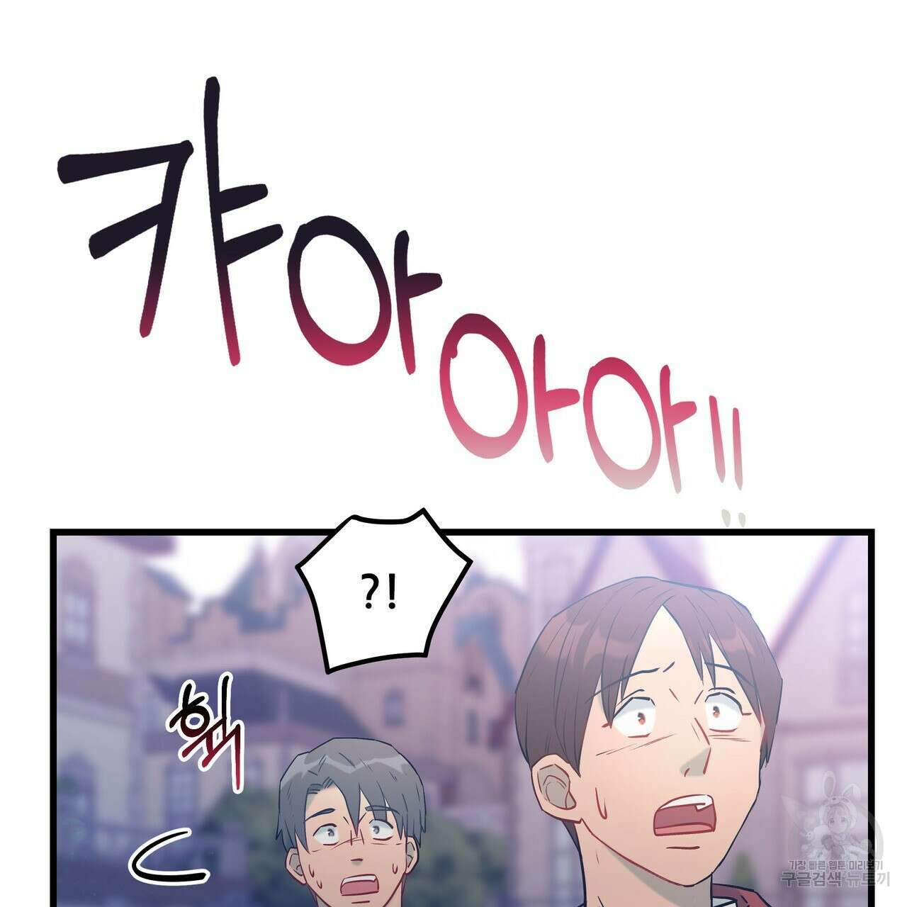 황제의 약혼녀로 산다는 것은 99화 81