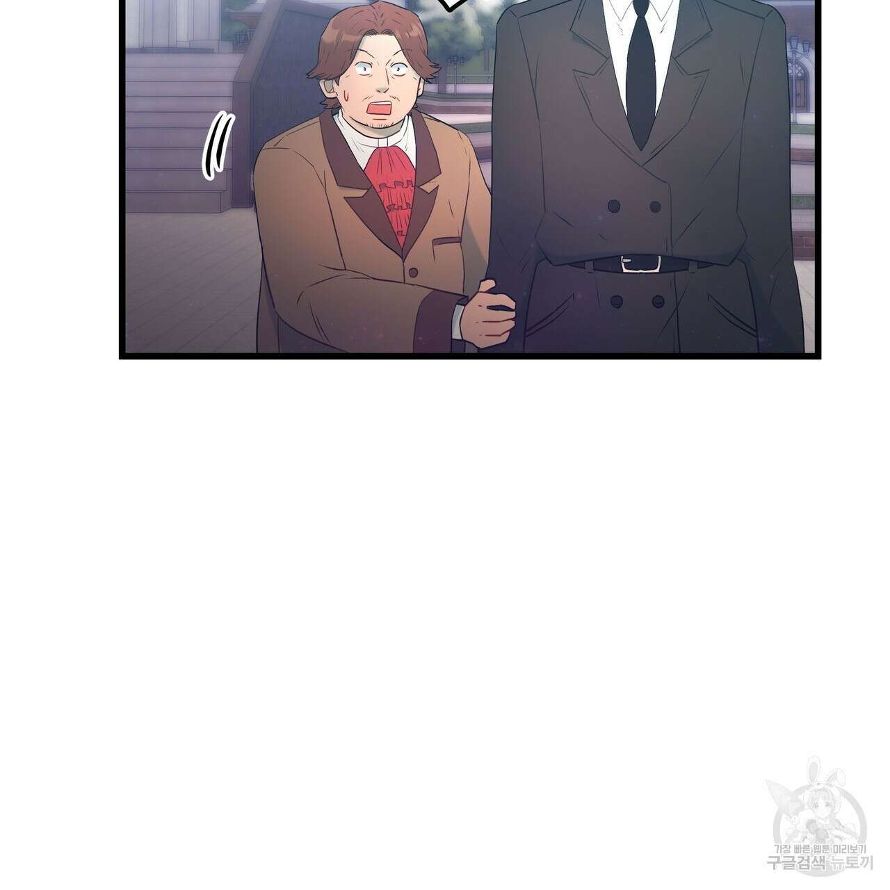 황제의 약혼녀로 산다는 것은 99화 92