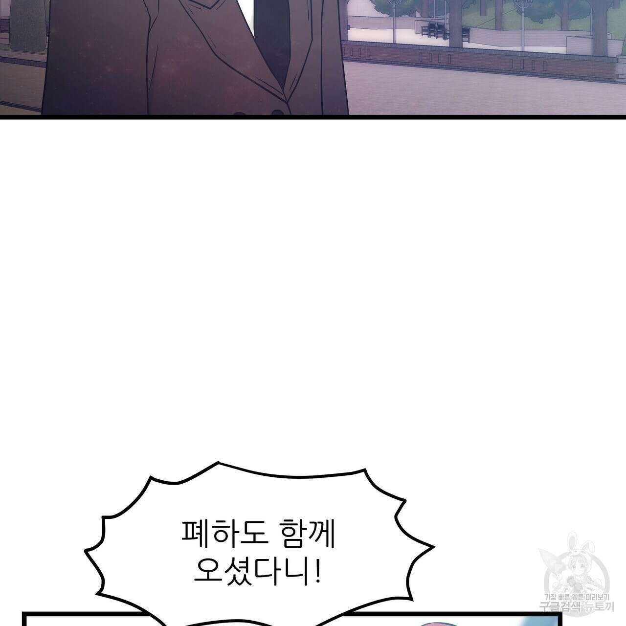 황제의 약혼녀로 산다는 것은 99화 94