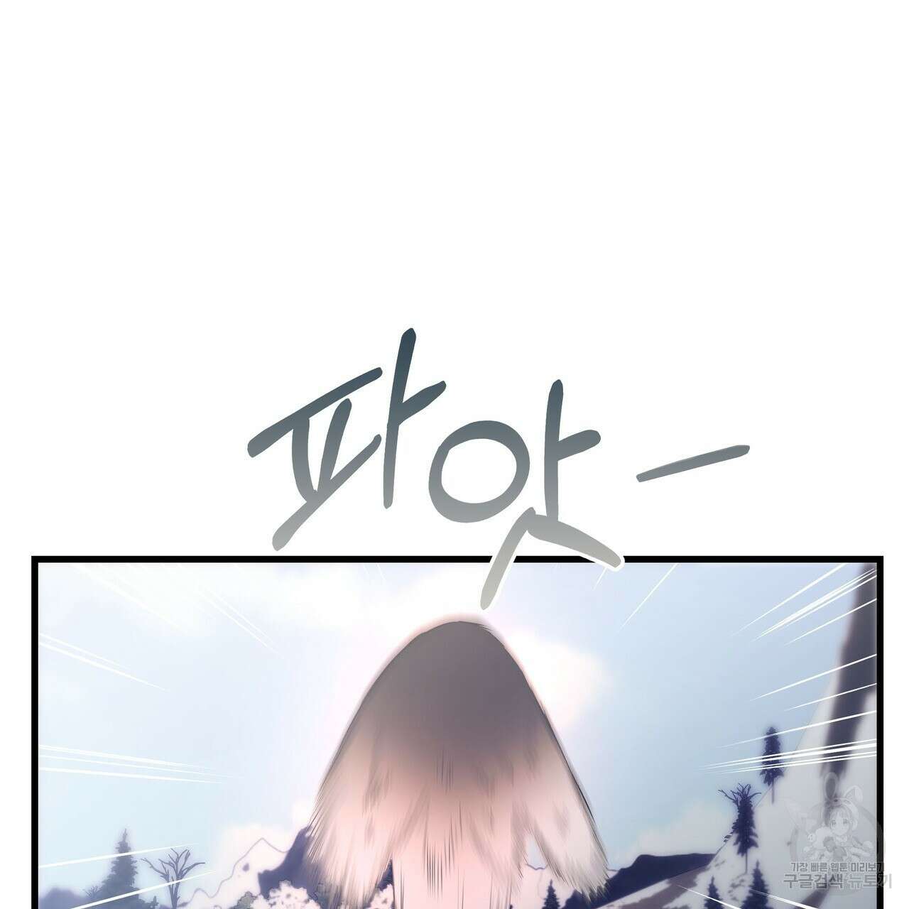 황제의 약혼녀로 산다는 것은 99화 96