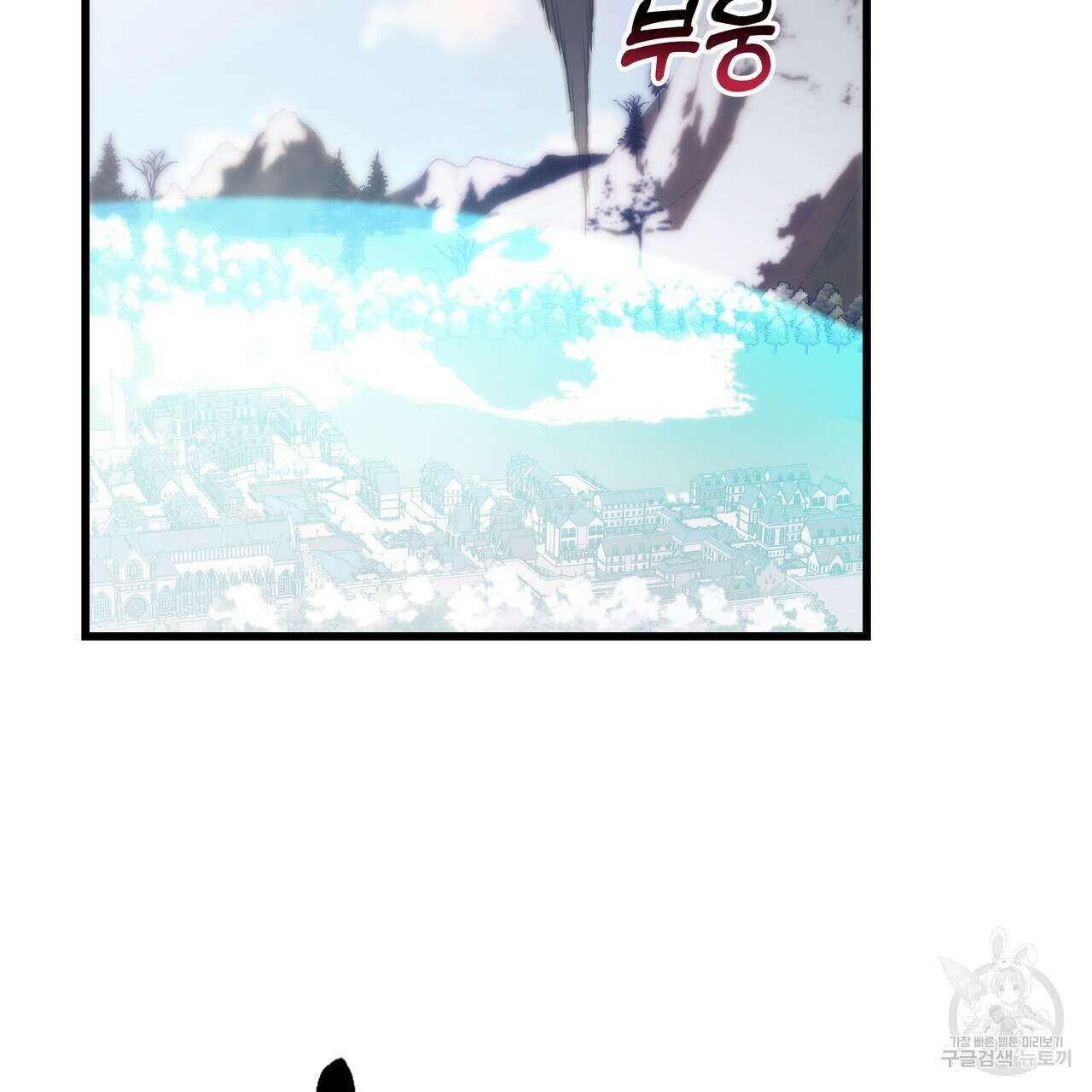 황제의 약혼녀로 산다는 것은 99화 98