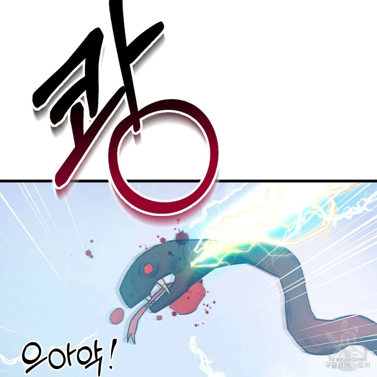 황제의 약혼녀로 산다는 것은 99화 99
