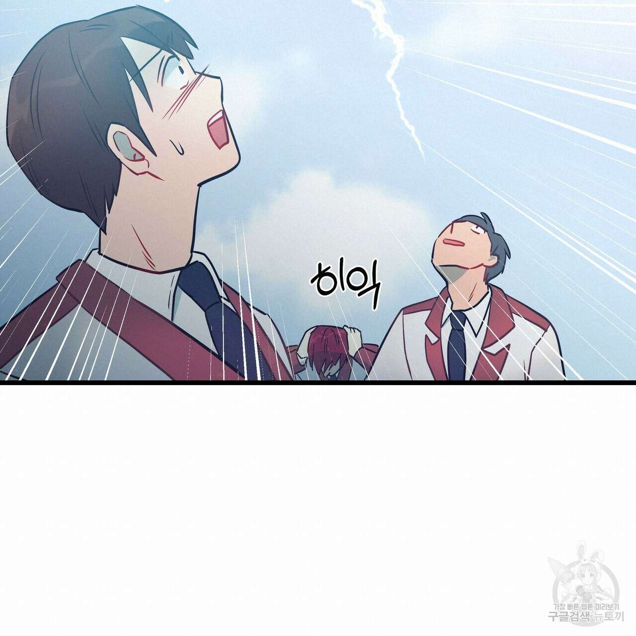 황제의 약혼녀로 산다는 것은 99화 100