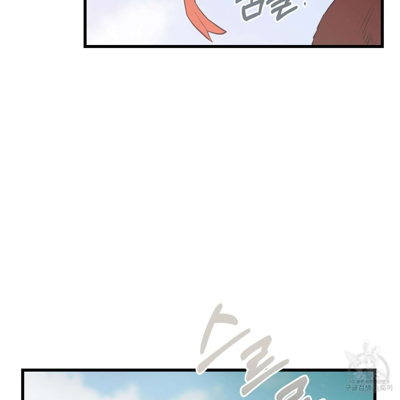 황제의 약혼녀로 산다는 것은 99화 103