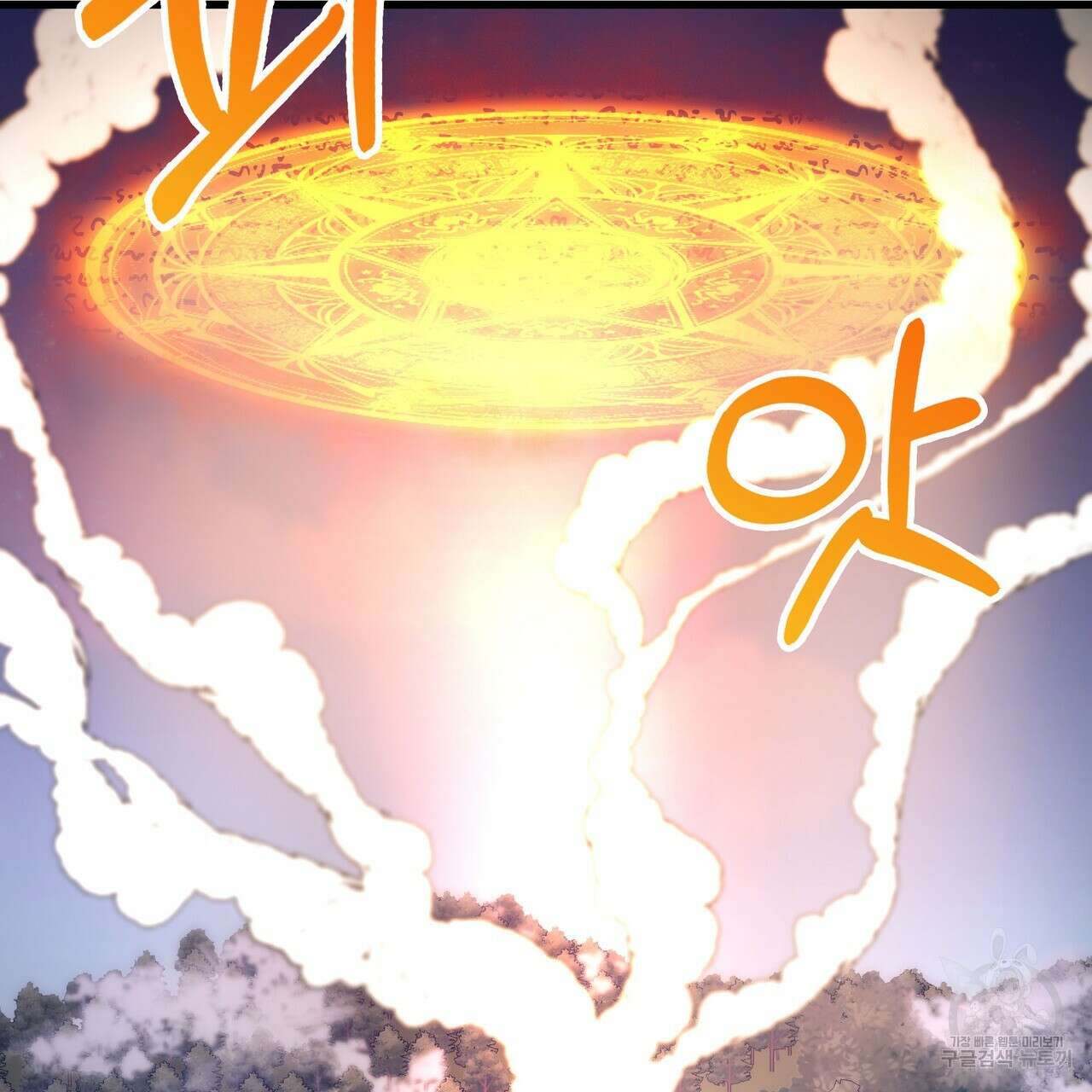 황제의 약혼녀로 산다는 것은 99화 109