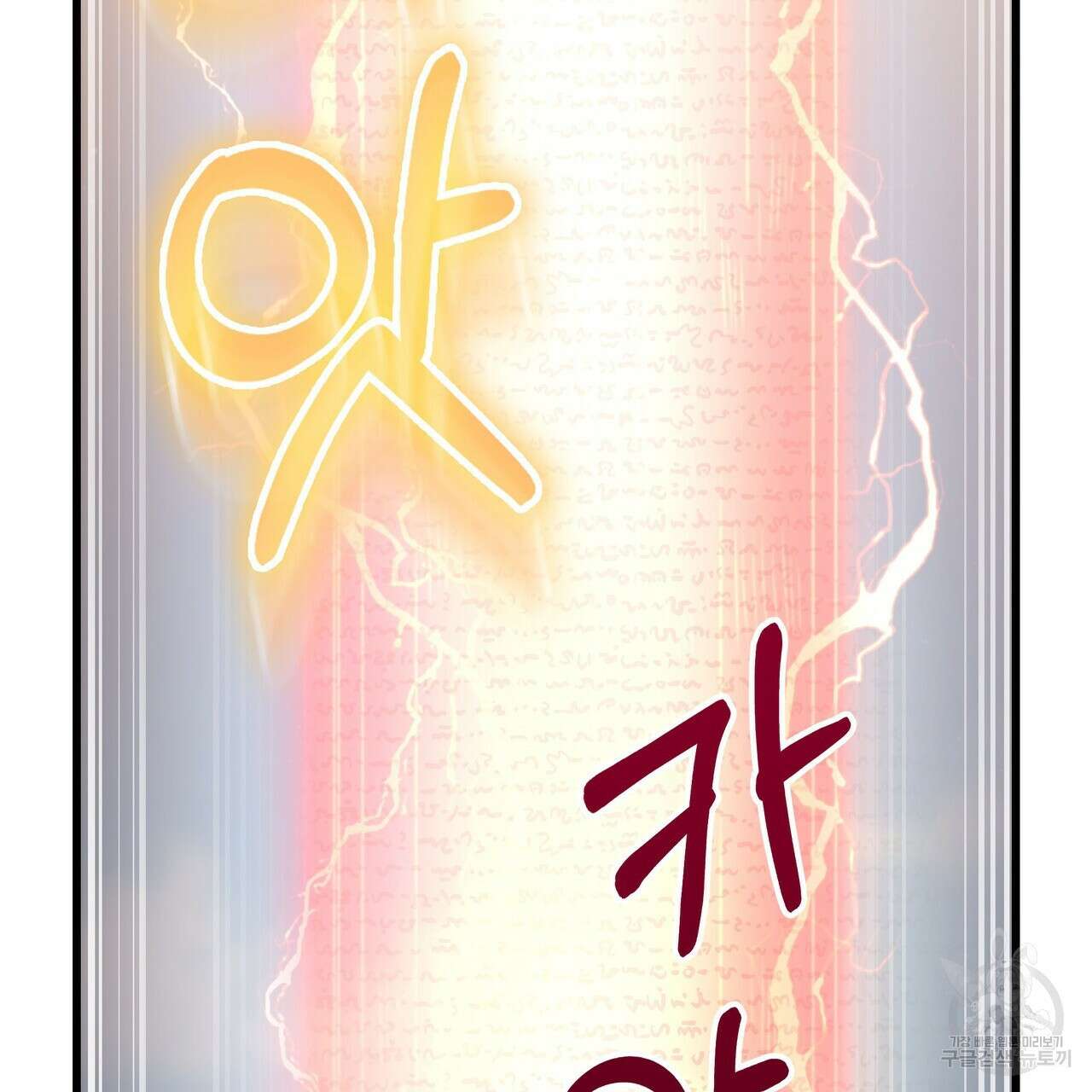 황제의 약혼녀로 산다는 것은 99화 112