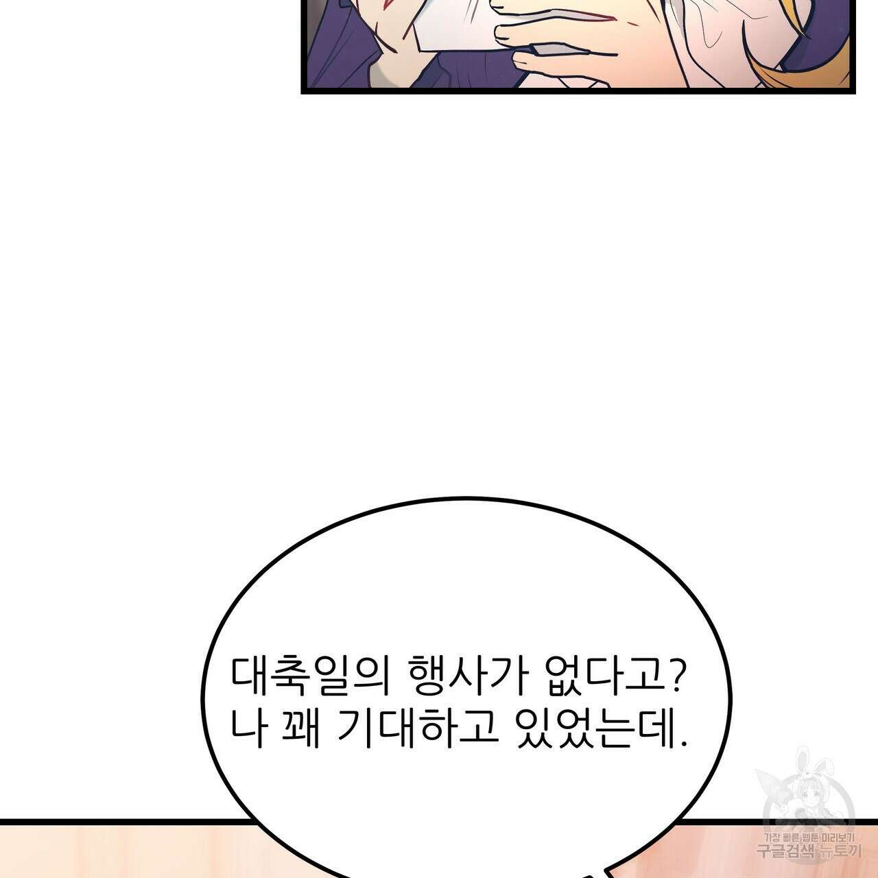 황제의 약혼녀로 산다는 것은 99화 123