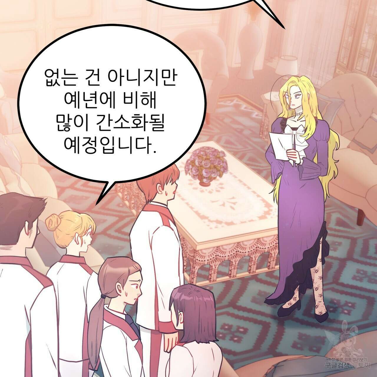 황제의 약혼녀로 산다는 것은 99화 124