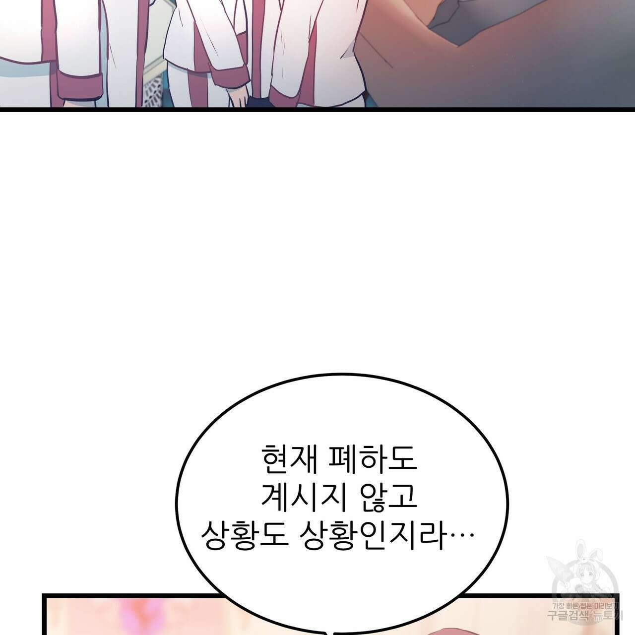 황제의 약혼녀로 산다는 것은 99화 125