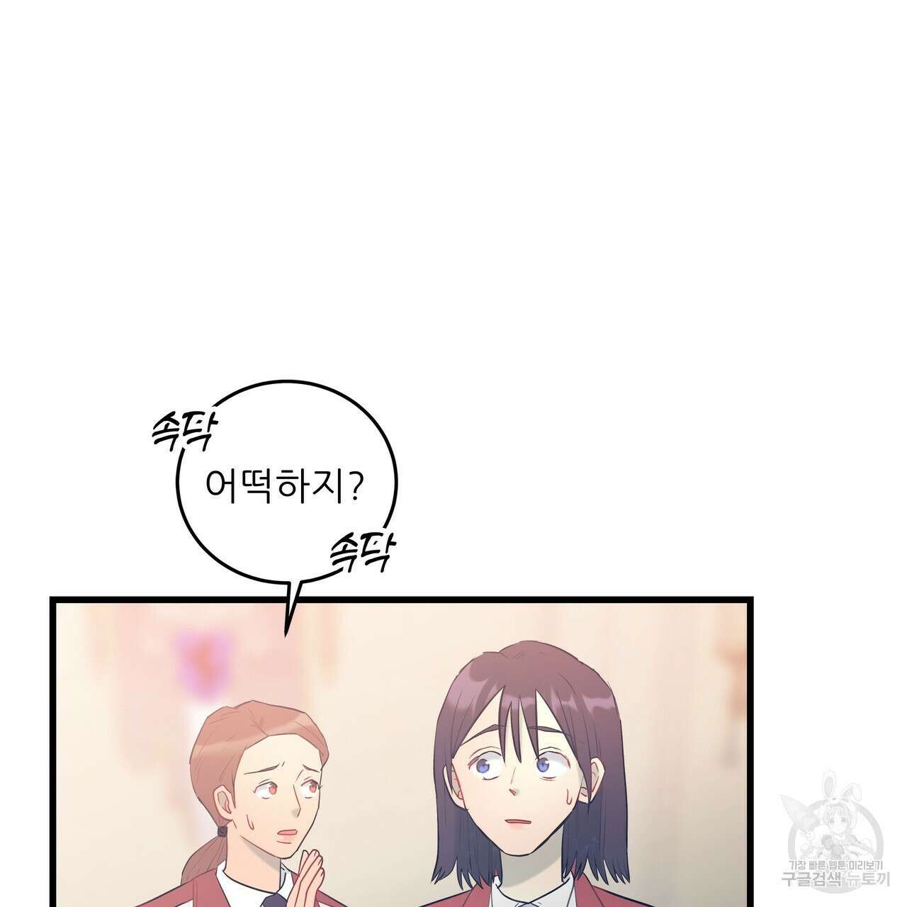 황제의 약혼녀로 산다는 것은 99화 129