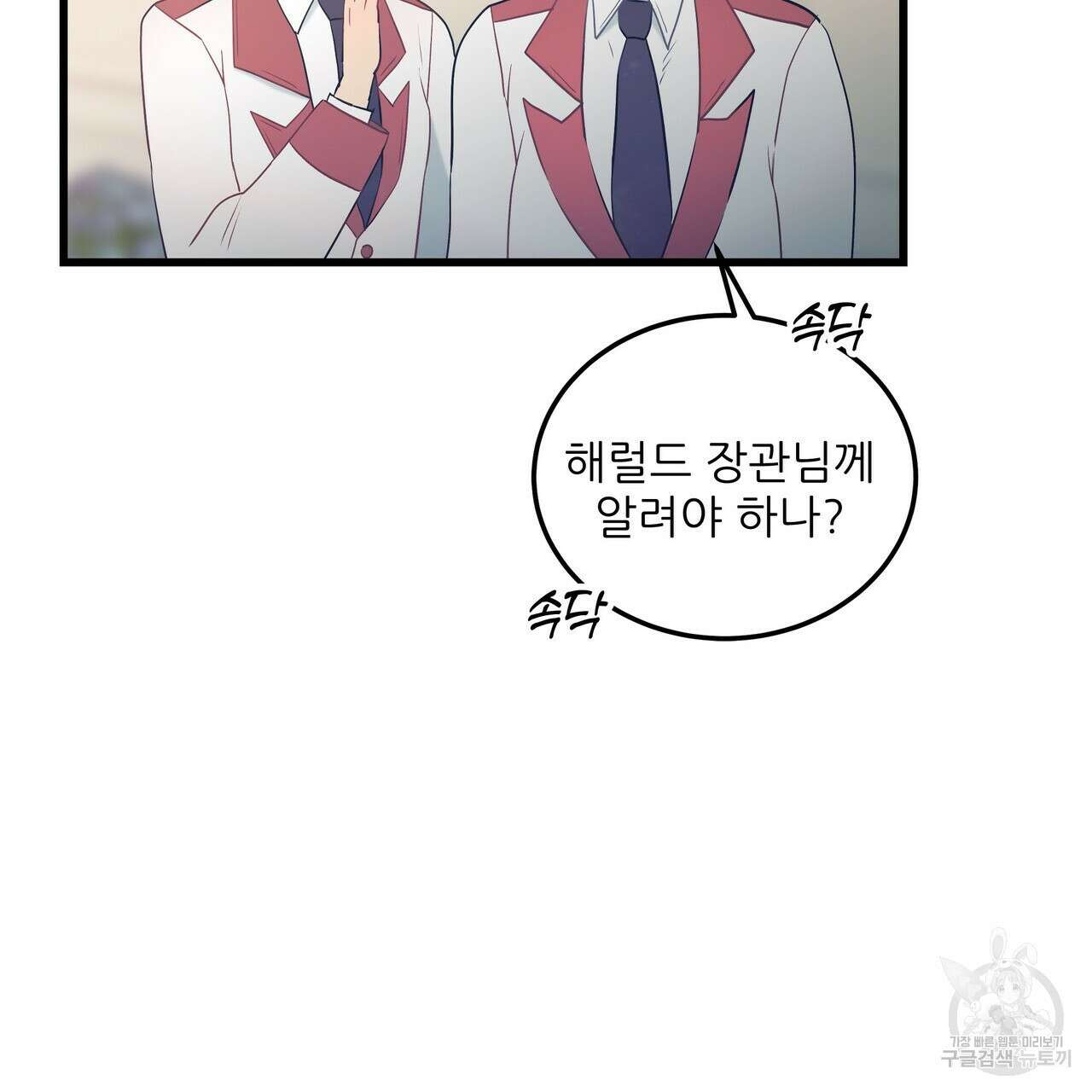 황제의 약혼녀로 산다는 것은 99화 130