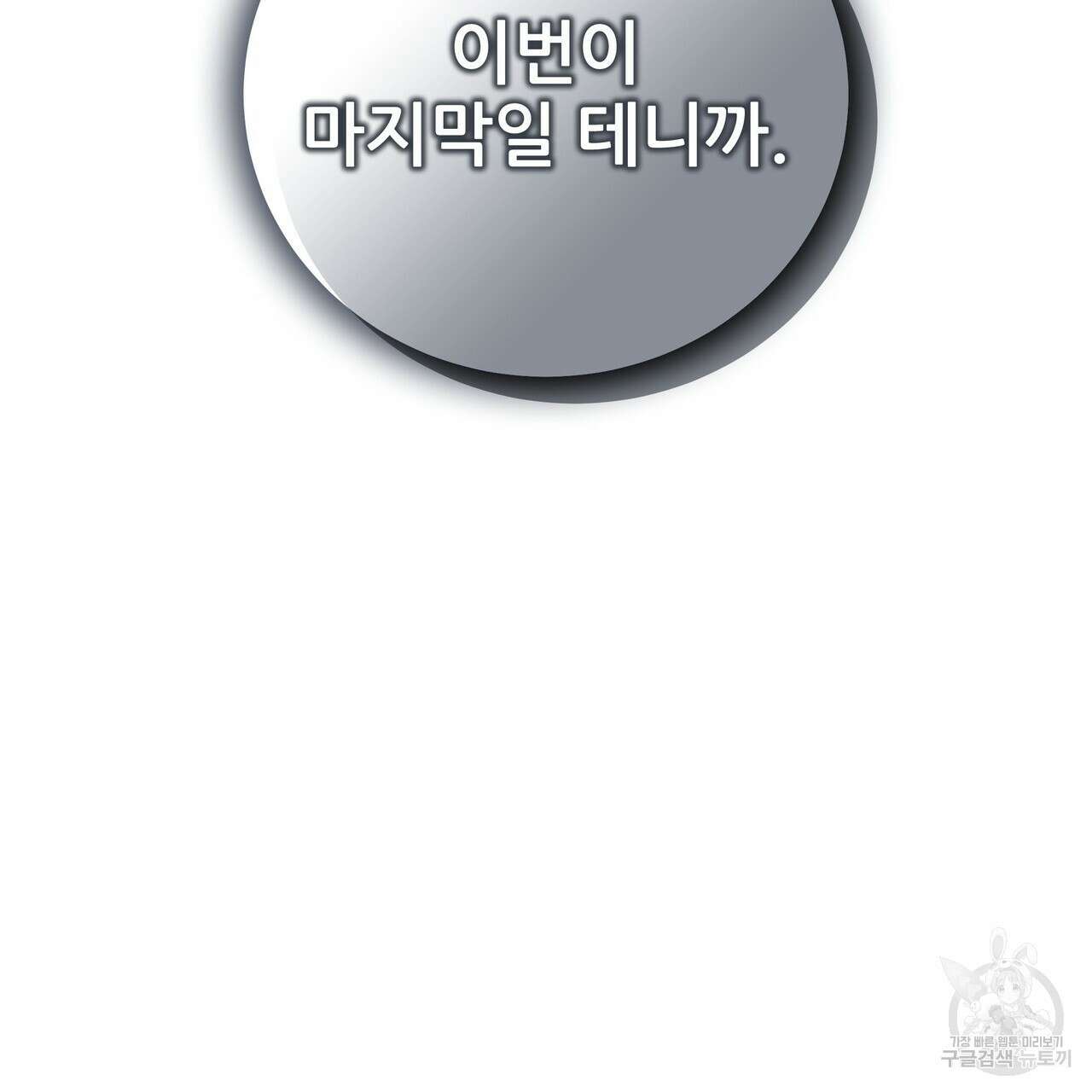 황제의 약혼녀로 산다는 것은 99화 134