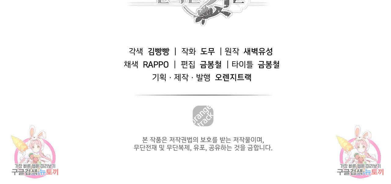 황제의 약혼녀로 산다는 것은 99화 136