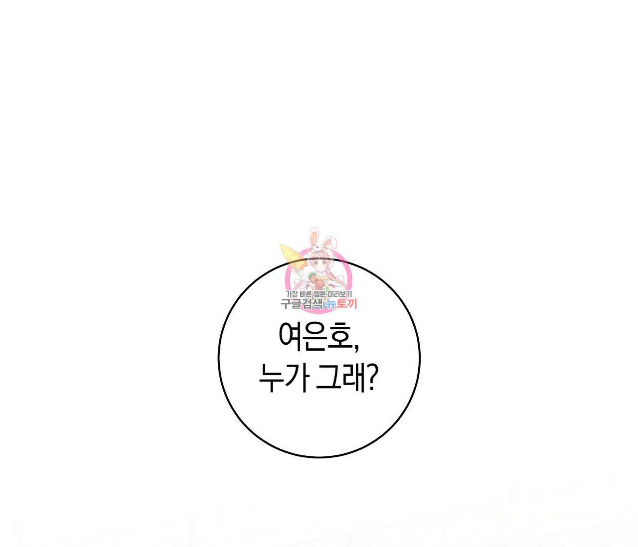 하절기 27화 1