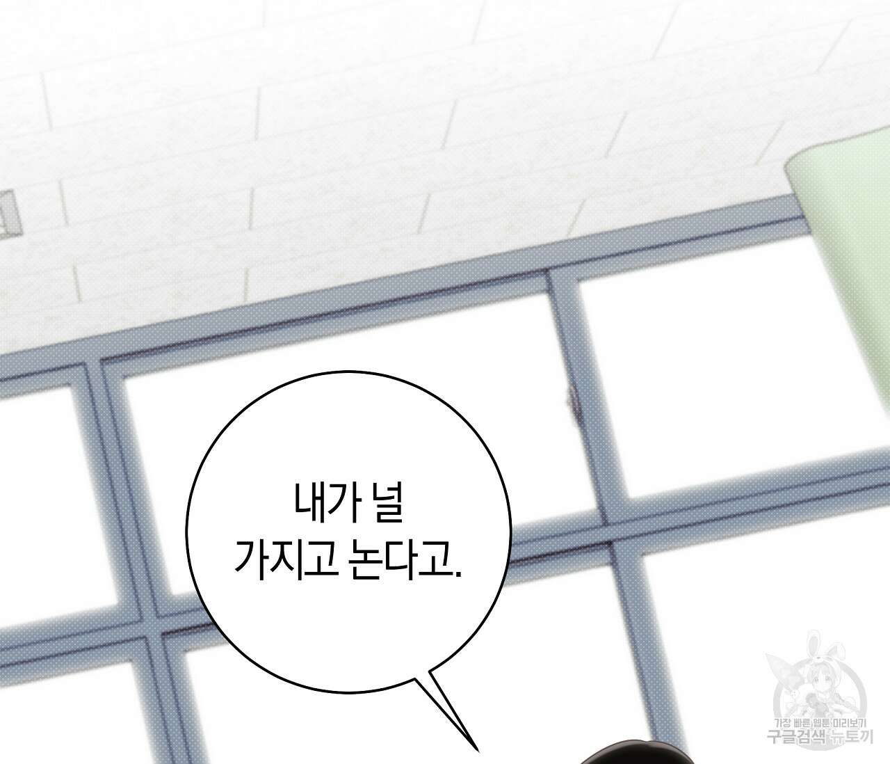 하절기 27화 2