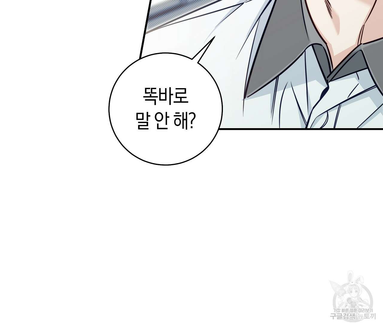 하절기 27화 7