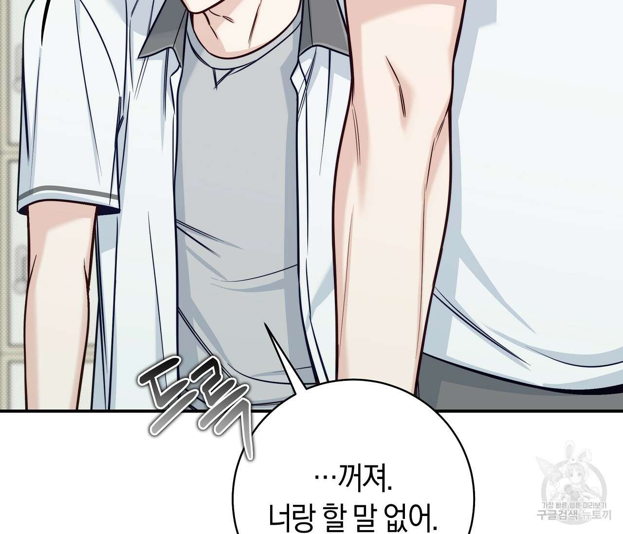 하절기 27화 9