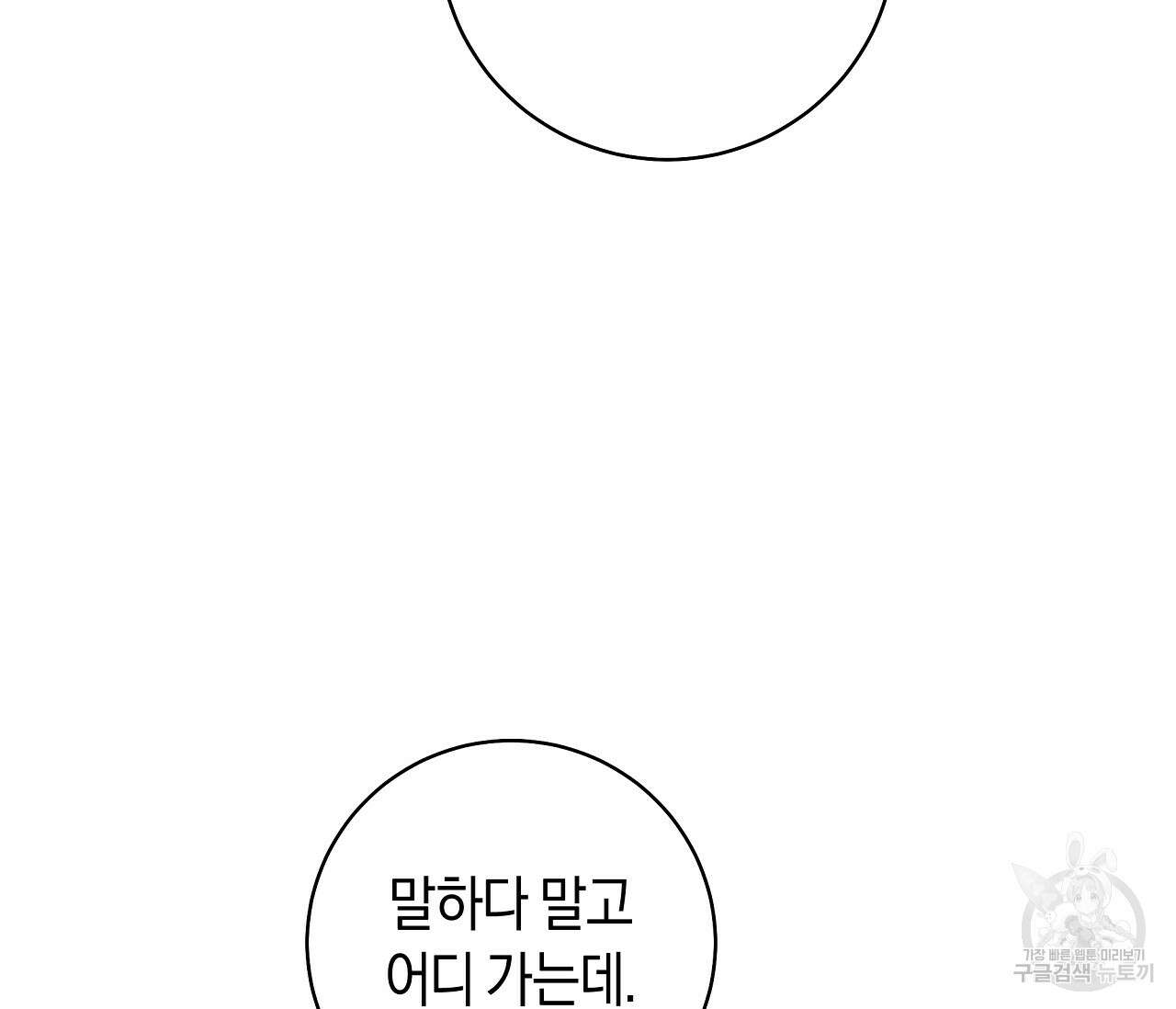 하절기 27화 10