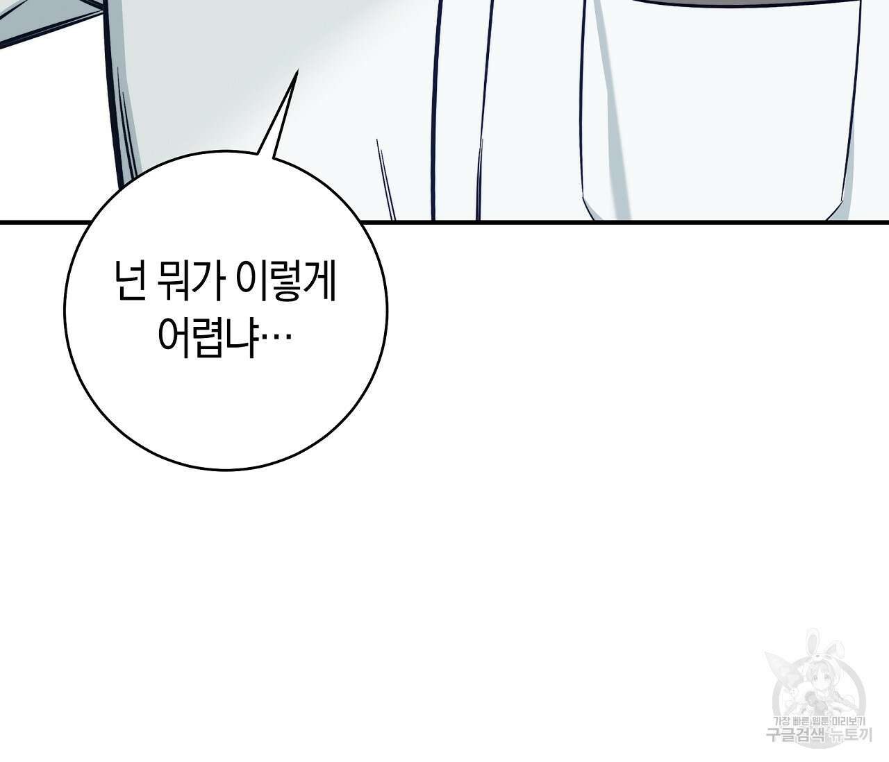 하절기 27화 23