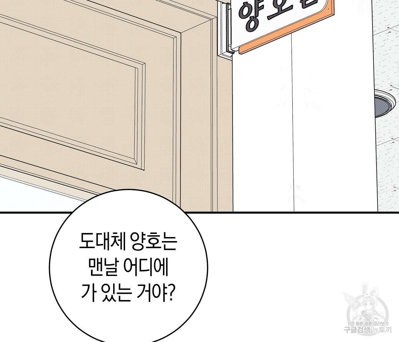 하절기 27화 28