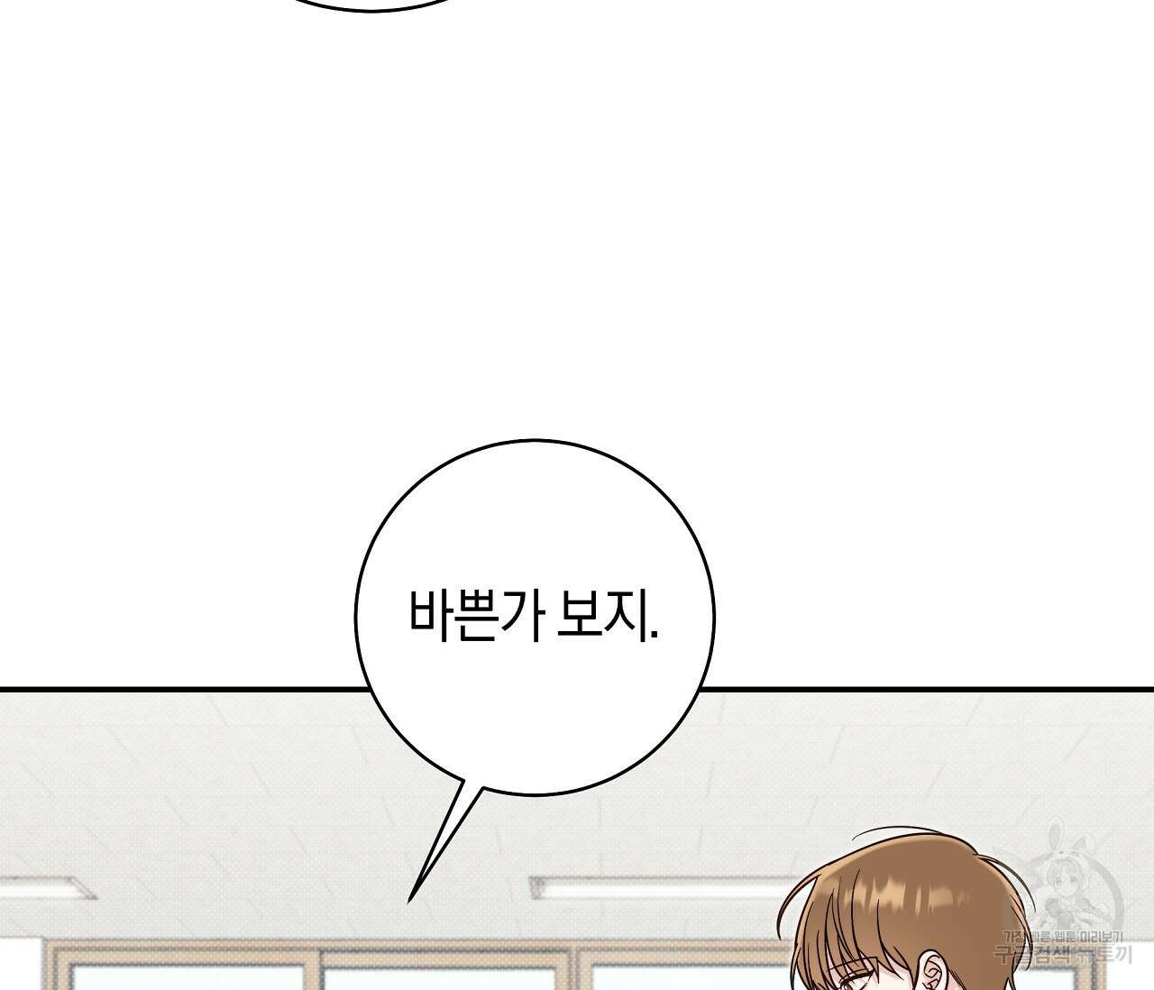 하절기 27화 29